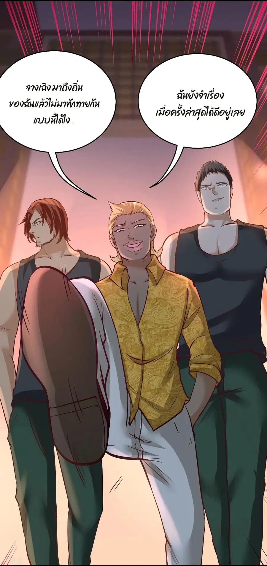 Dragon King Hall ตอนที่ 55 — page 15 of 41