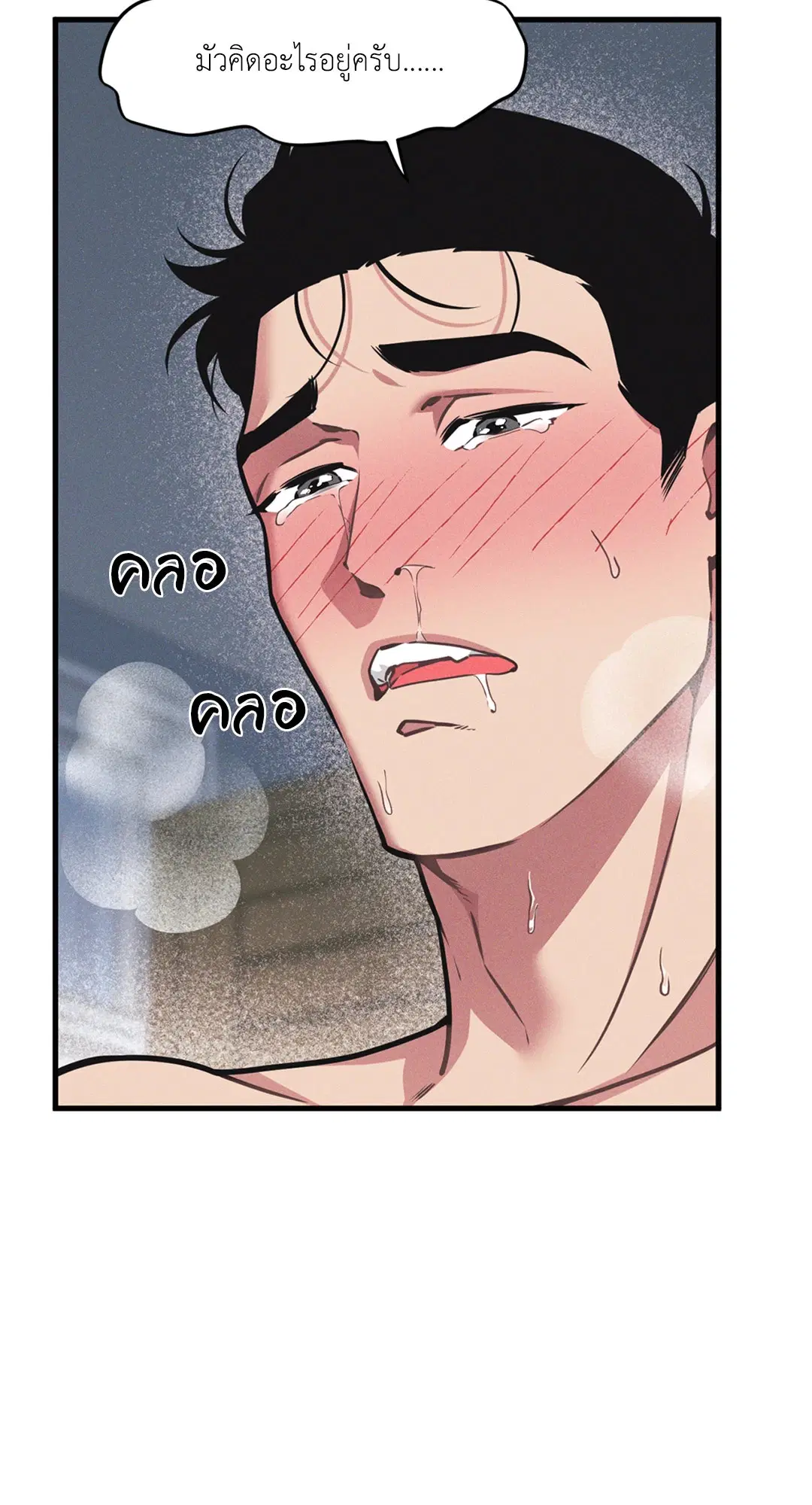 Full Volume ตอนที่ 76.51 — page 7 of 66