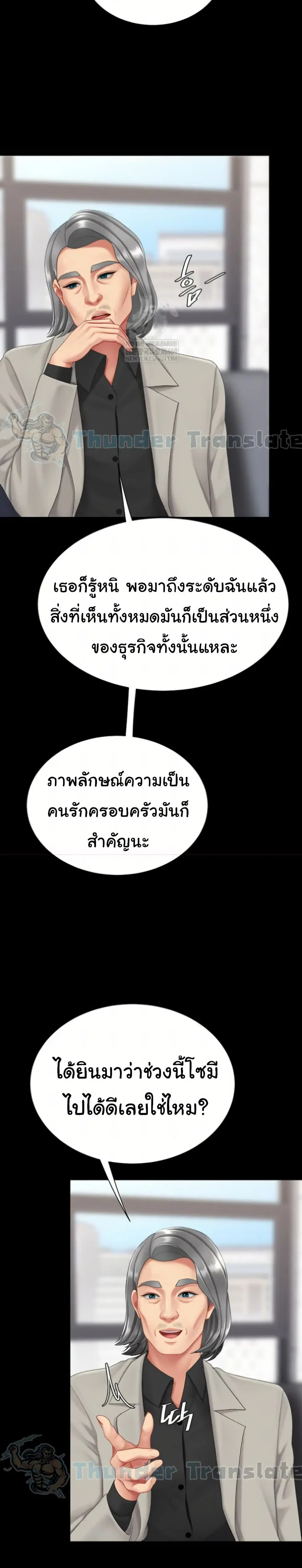 Go Ahead Mom ตอนที่ 126 — page 11 of 41