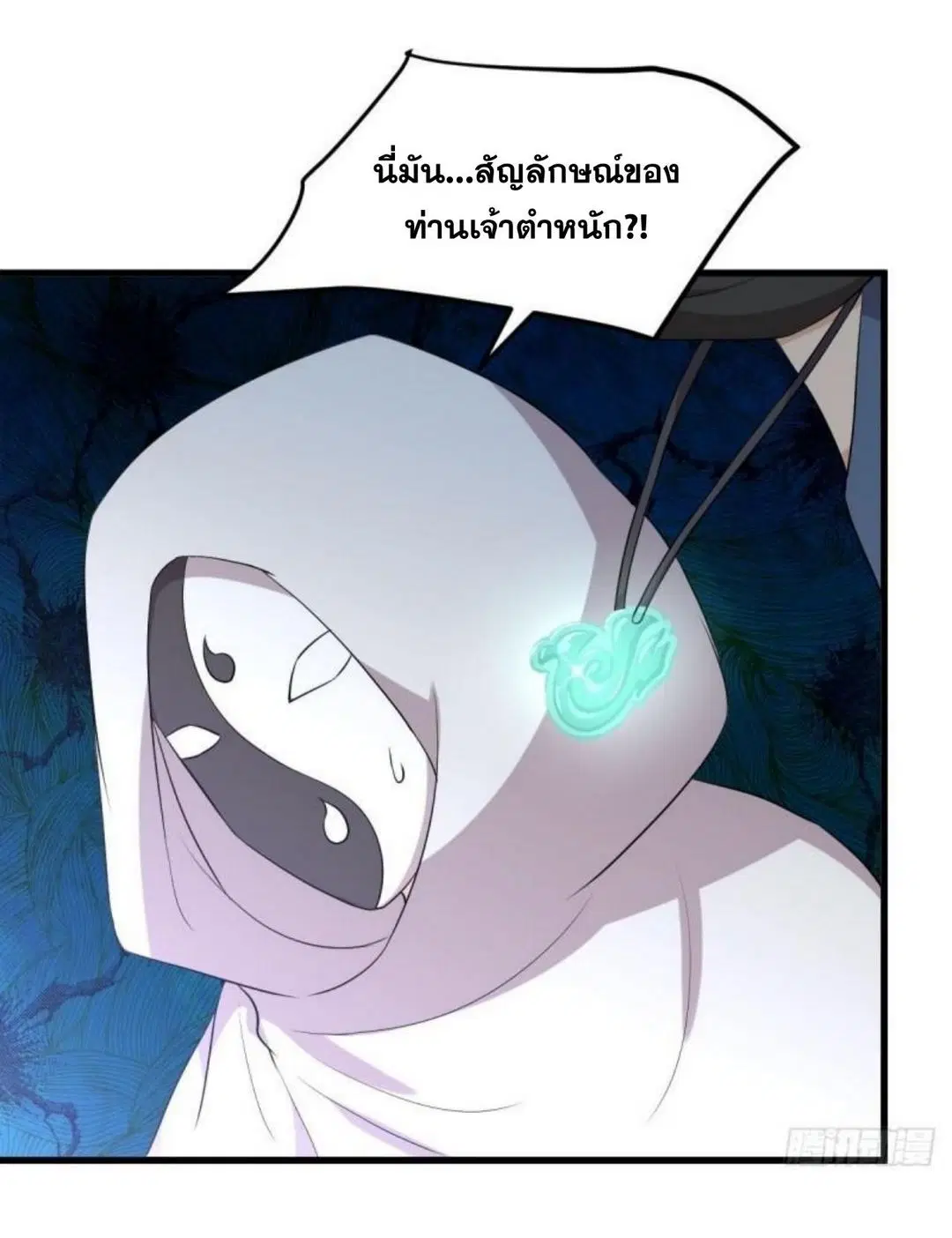 Immortal Swordsman in the Reverse World ตอนที่ 307 — page 37 of 44