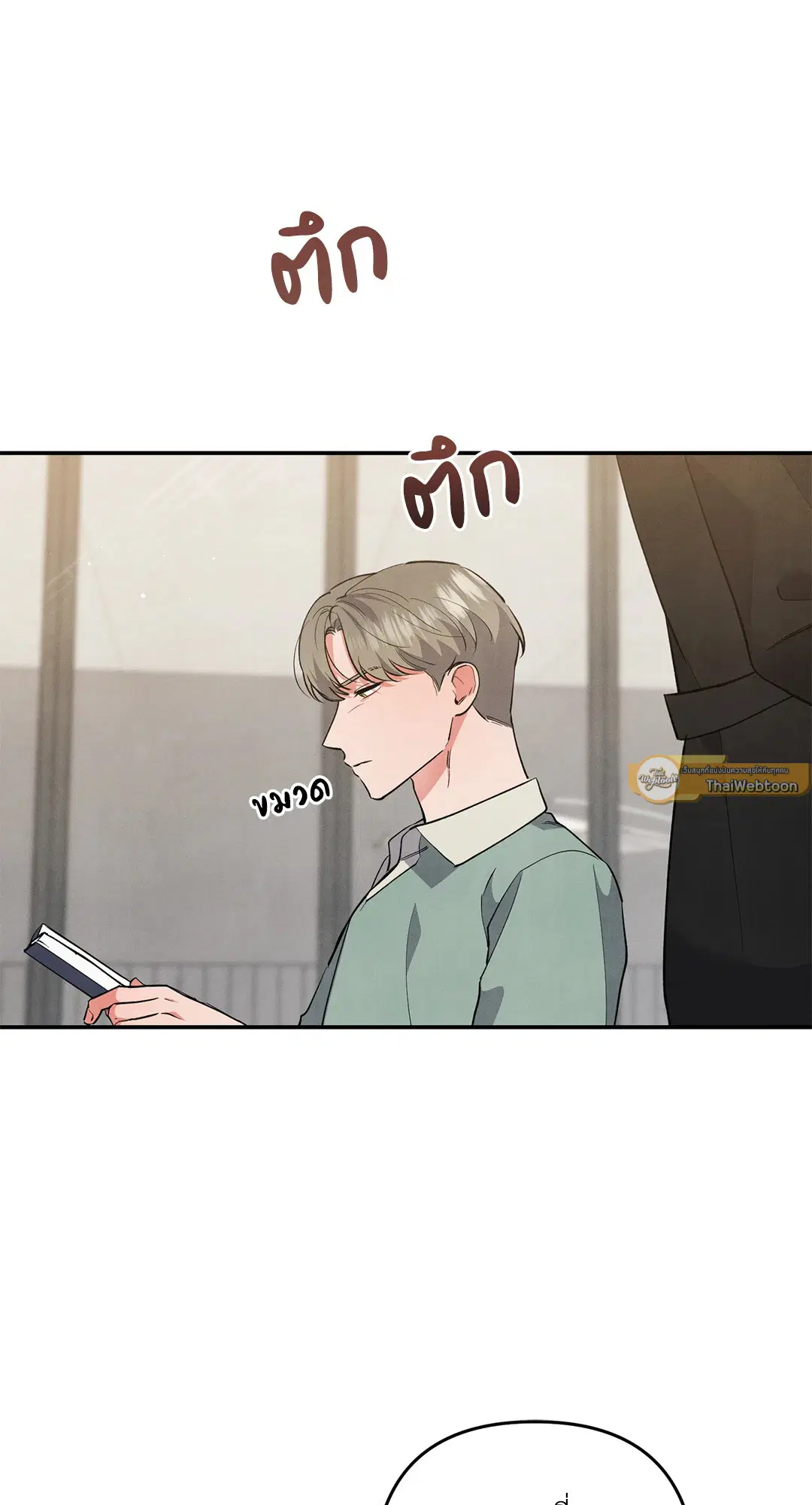 Roses and Champagne ตอนที่ 56 — page 51 of 63
