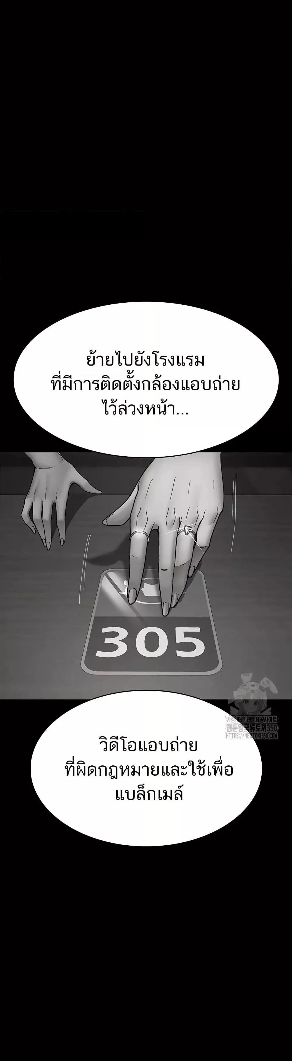 Night Hospital ตอนที่ 66 — page 26 of 60