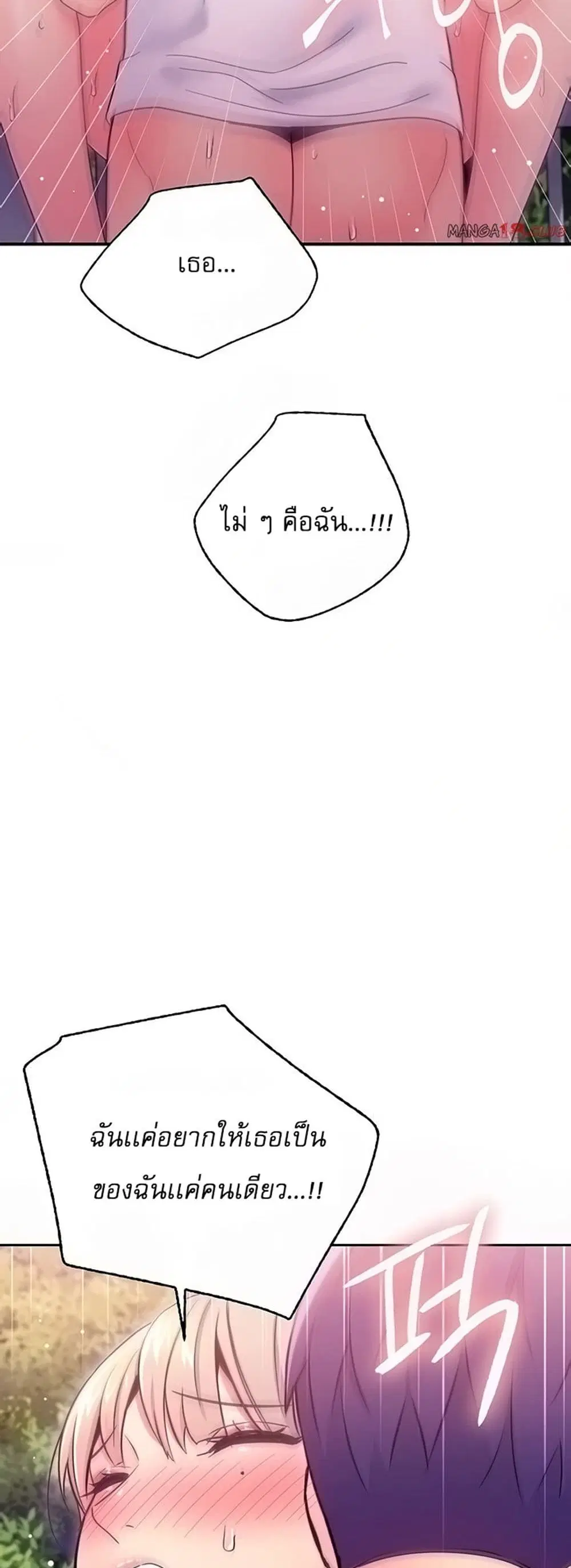 Stepmother Friends ตอนที่ 71 — page 24 of 52
