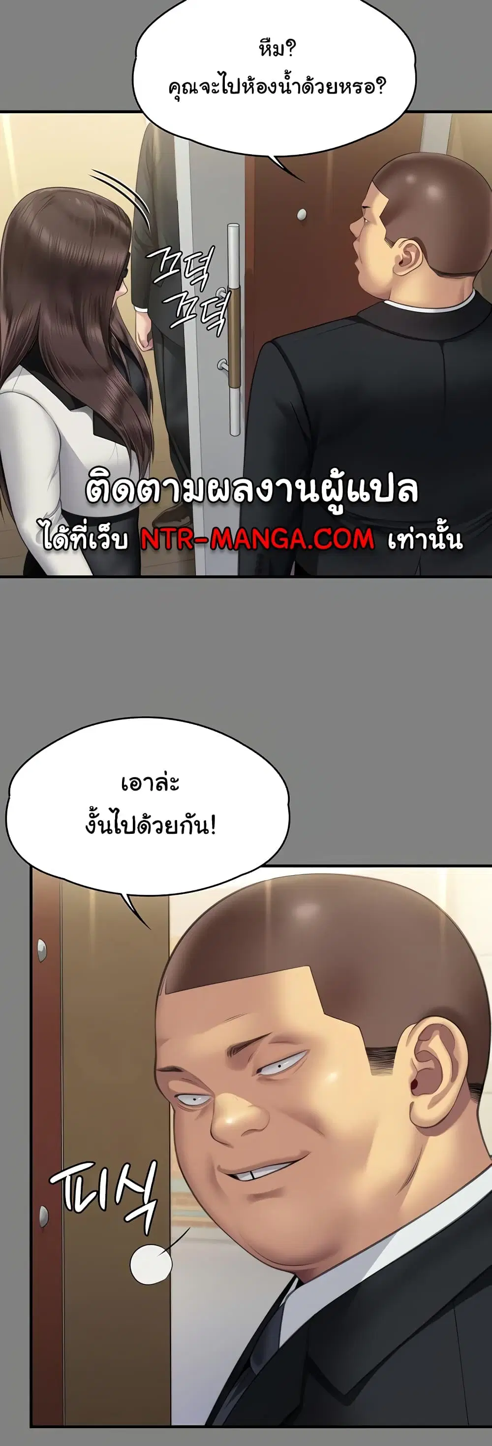 Queen Bee ตอนที่ 319 — page 30 of 60