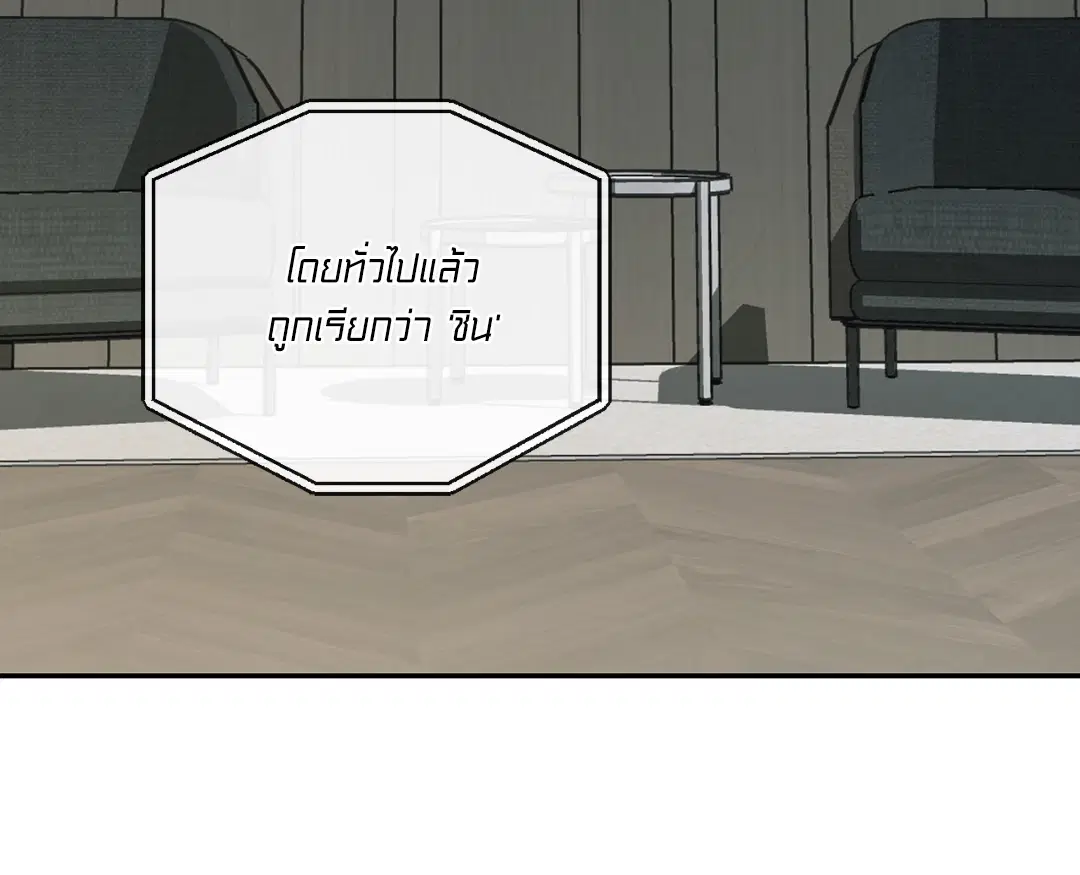 Shutline ตอนที่ 45 — page 54 of 72