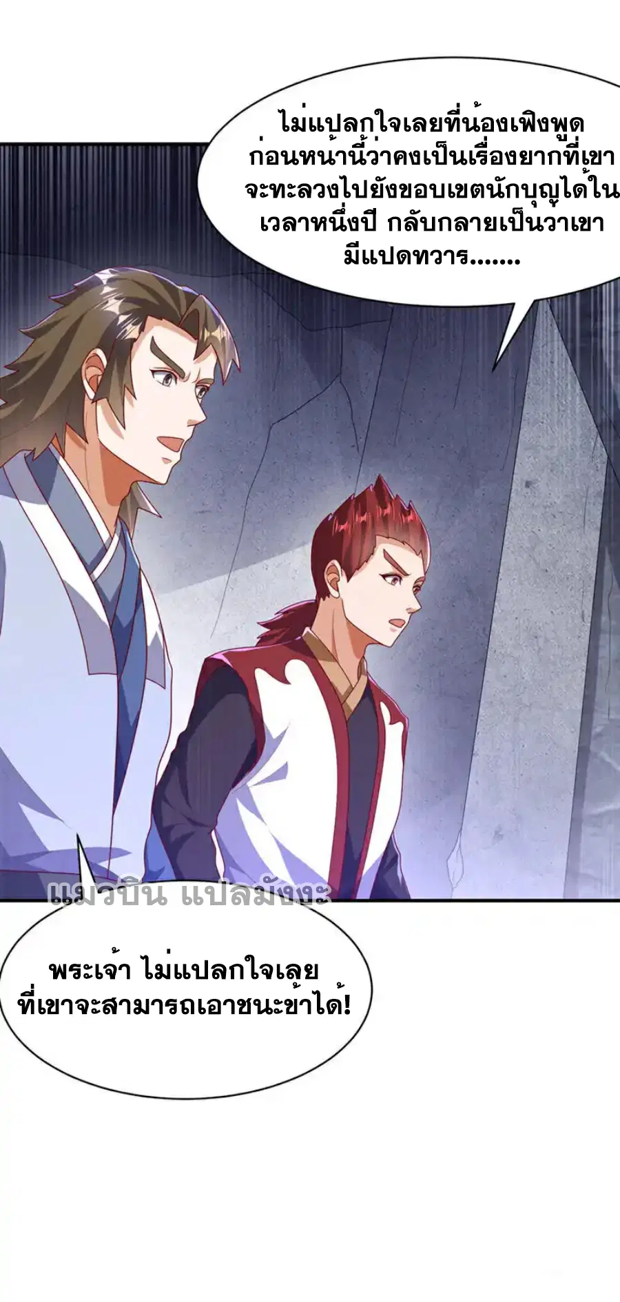 Wu Ni ตอนที่ 487 — page 16 of 33