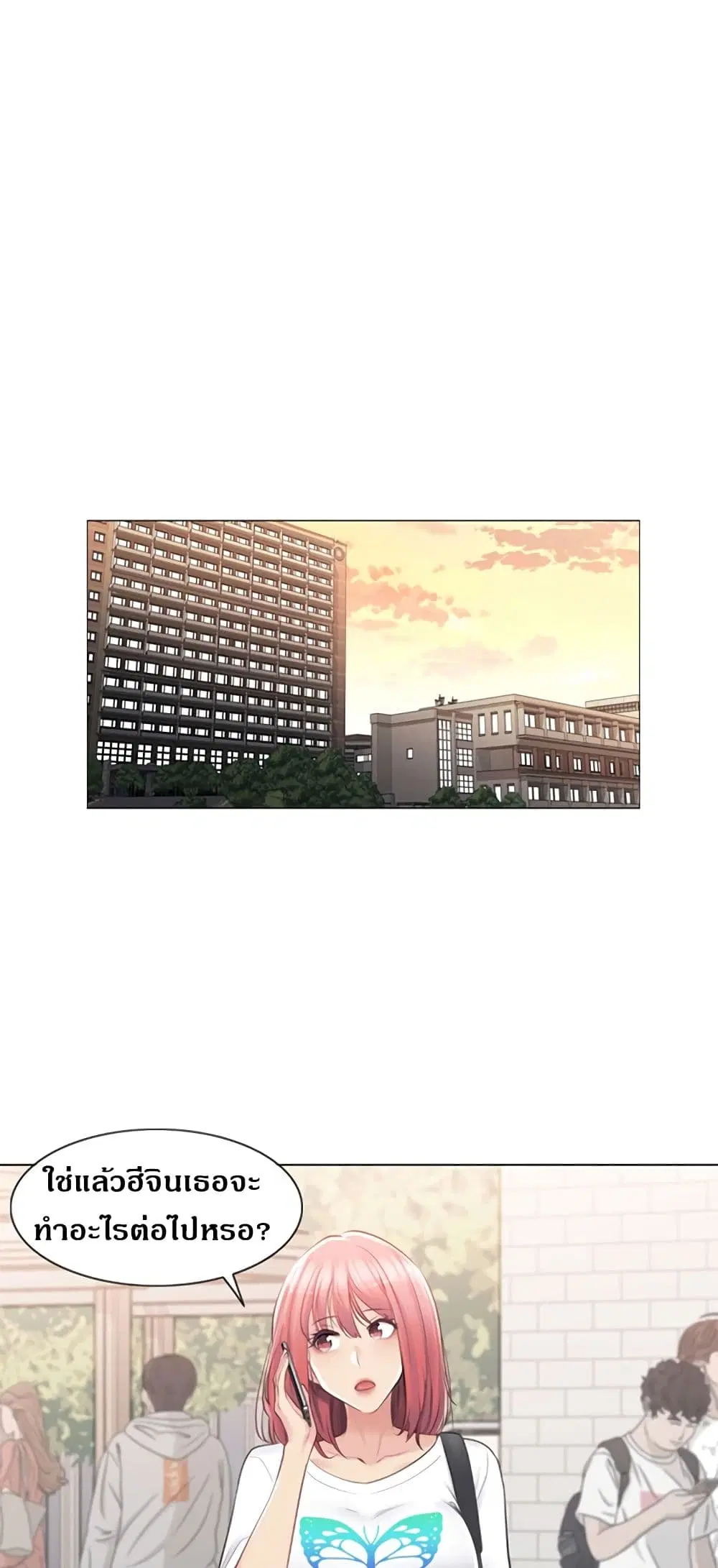 Touch to Unlock ตอนที่ 74 — page 16 of 34