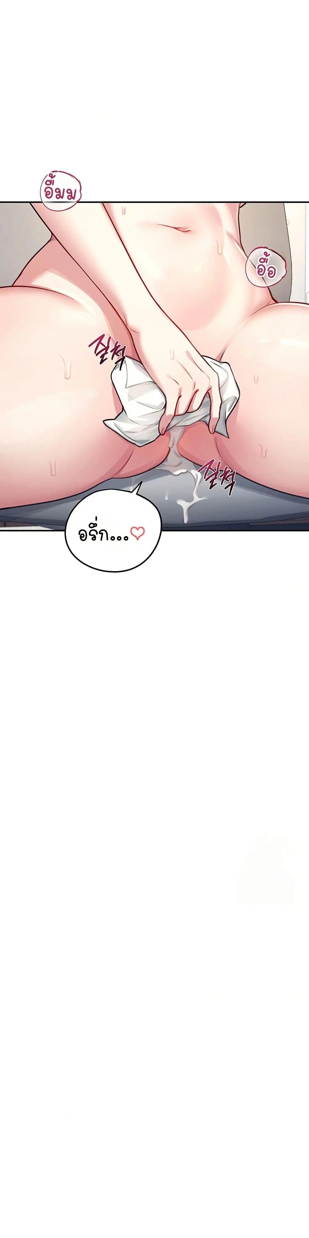 Wireless Touch ตอนที่ 4 — page 2 of 51