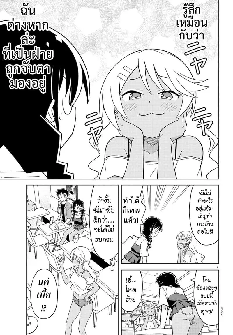 Atsumare! Fushigi Kenkyubu ตอนที่ 140 — page 7 of 8