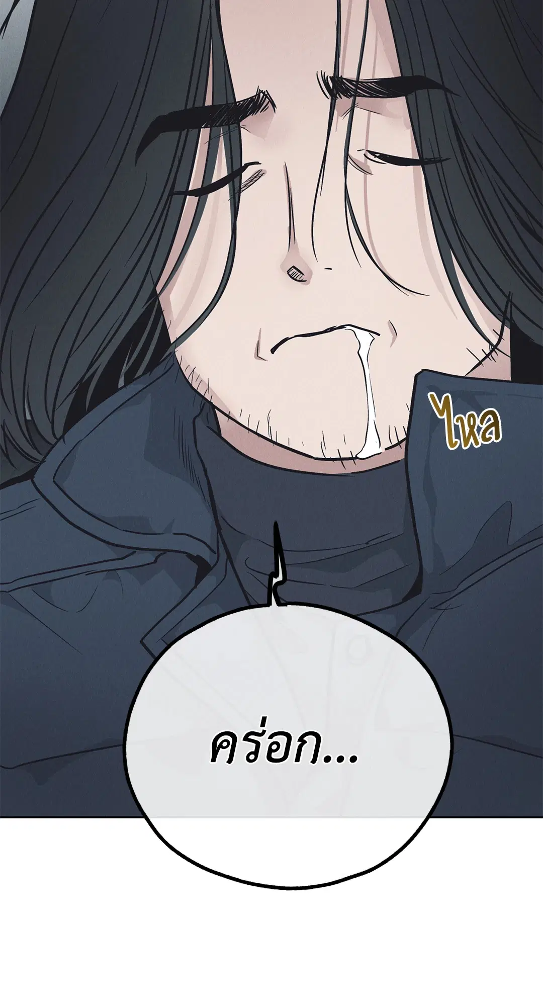 PAYBACK ตอนที่ 68 — page 8 of 110