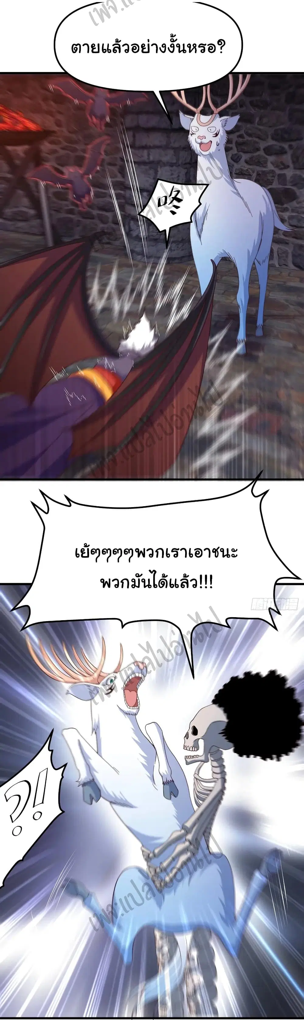 Super Harem Card ตอนที่ 147 — page 29 of 31