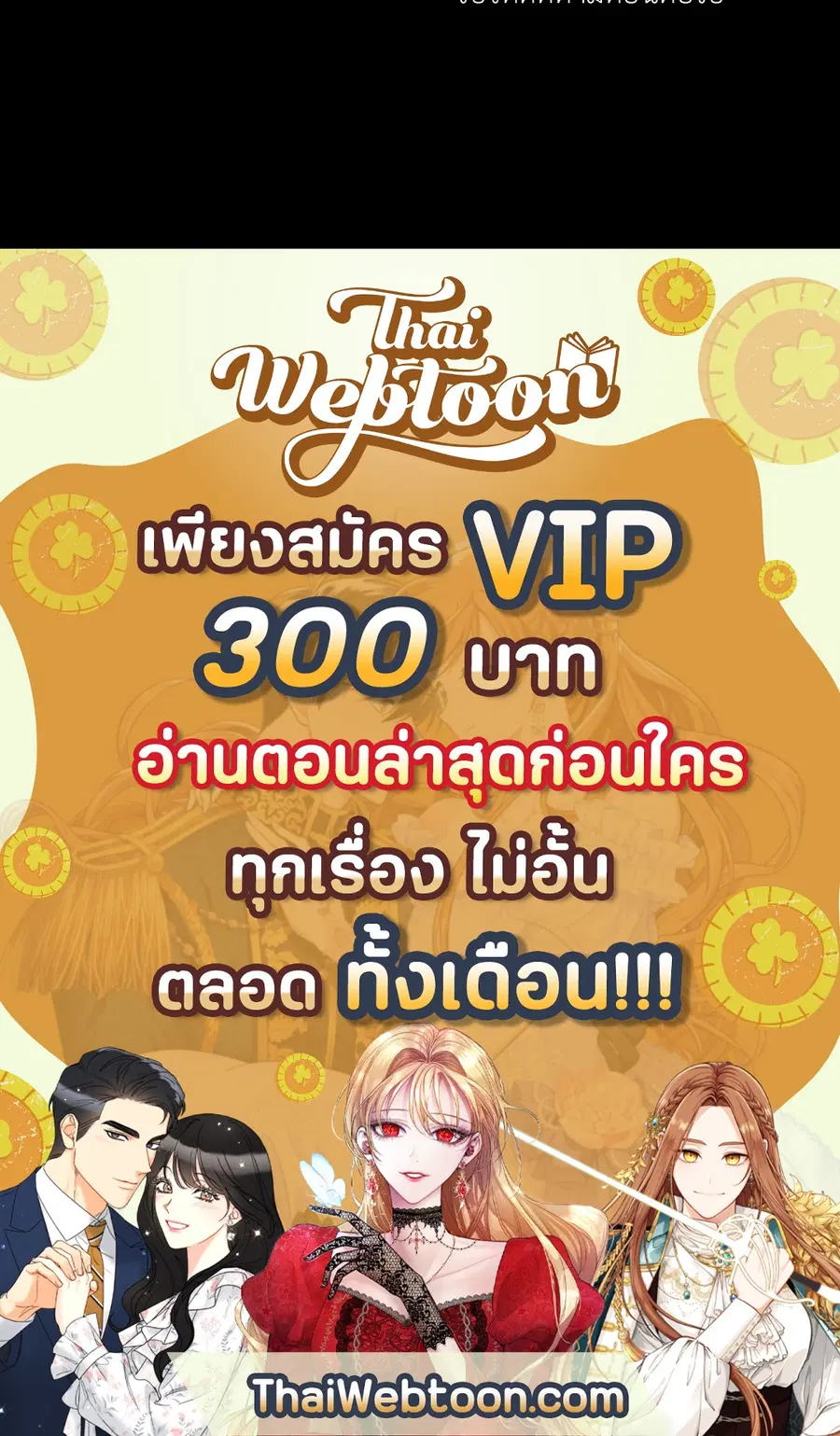 A Man of Virtue ตอนที่ 92 — page 57 of 57