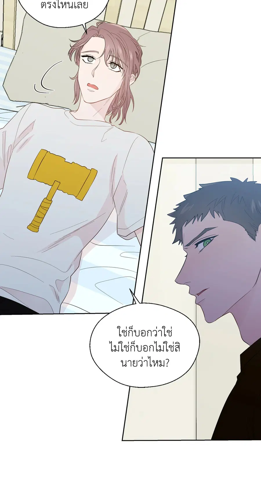 A Man of Virtue ตอนที่ 43 — page 10 of 56