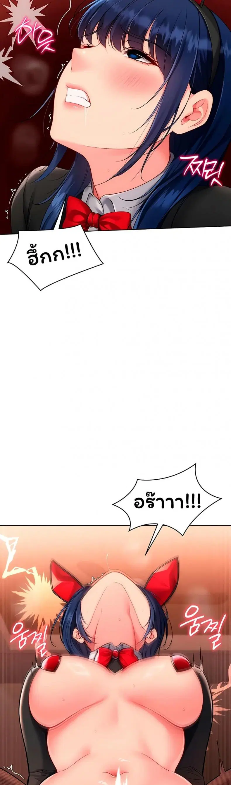 Set It! ตอนที่ 96 — page 17 of 50