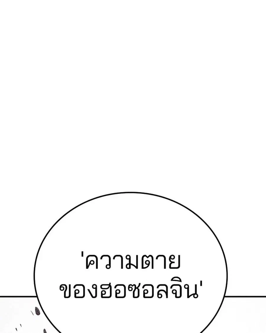 The Player ตอนที่ 95 — page 30 of 144