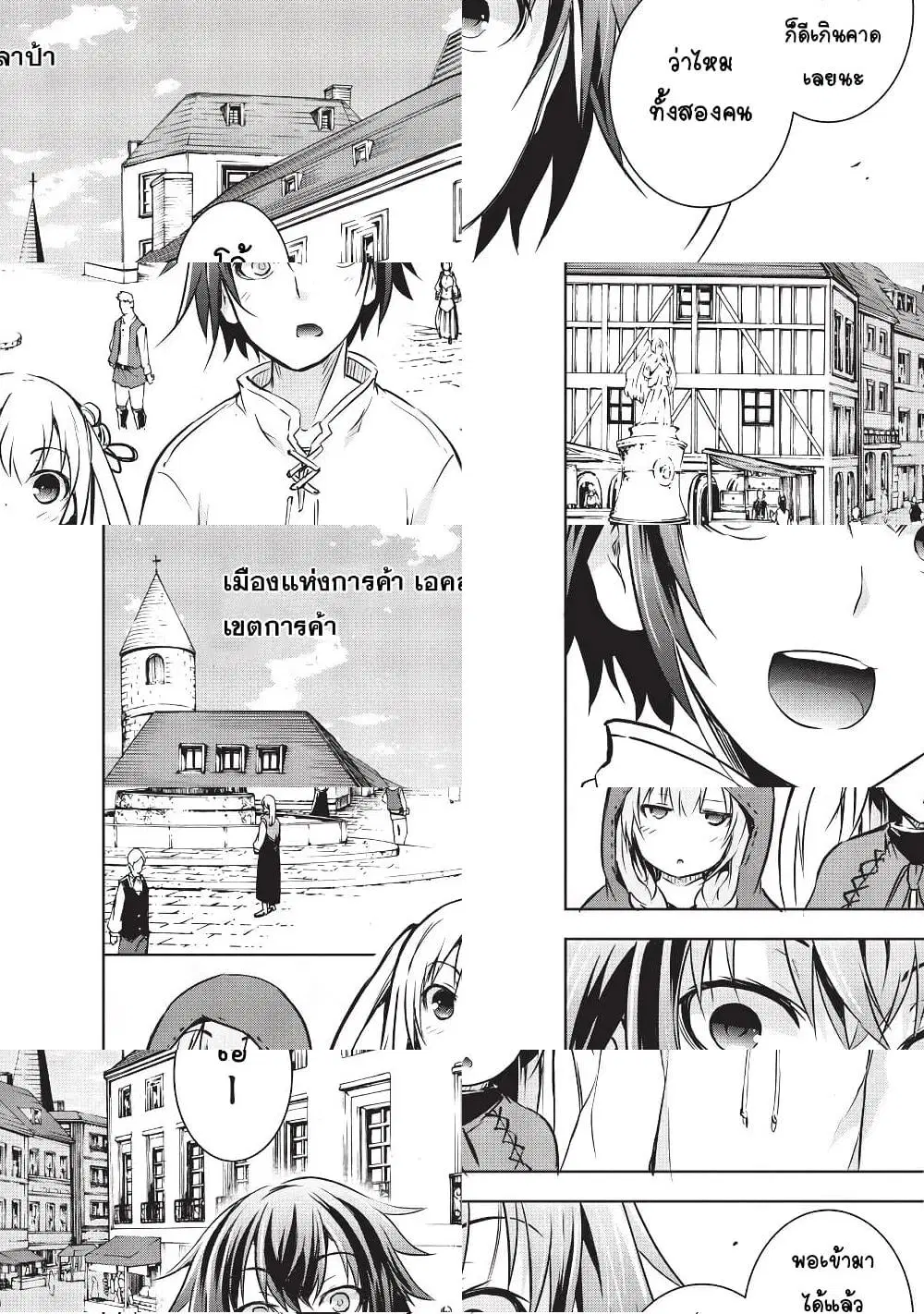 Maou-sama no Machizukuri! ~Saikyou no Danjon wa Kindai Toshi~ ตอนที่ 9 — page 6 of 11