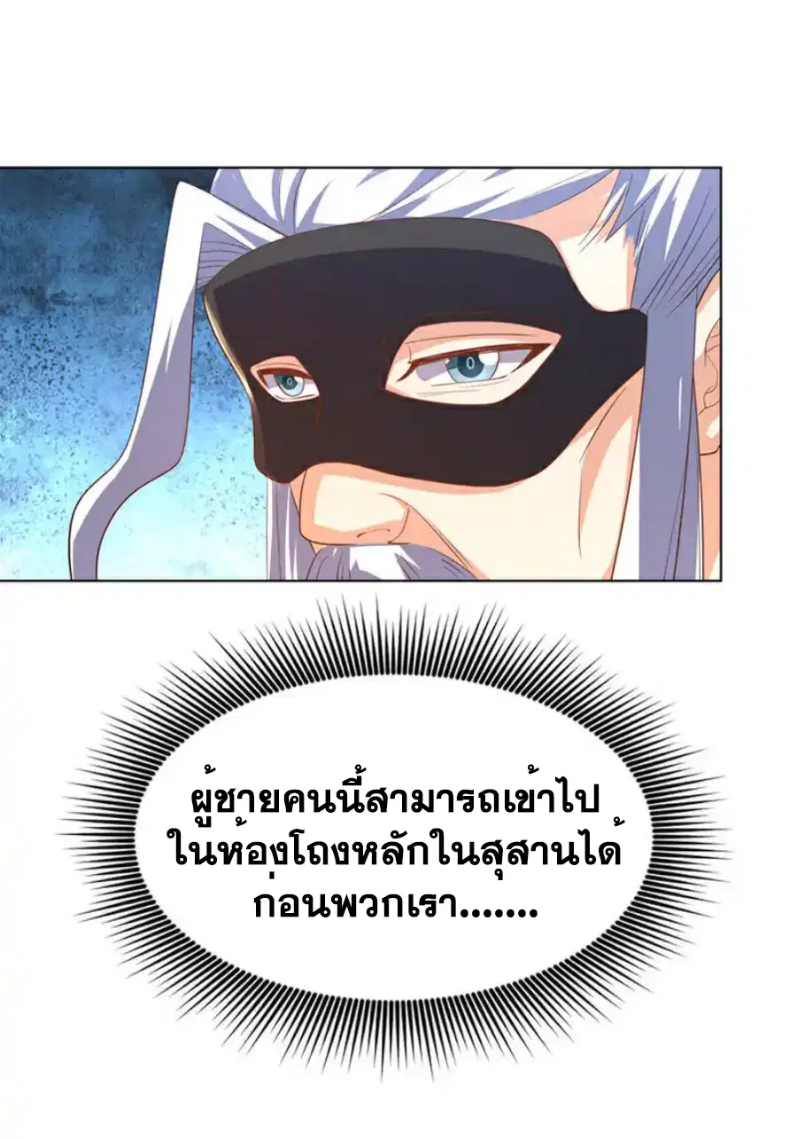 Wu Ni ตอนที่ 482 — page 21 of 33