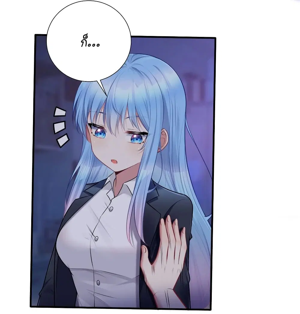 What Happended? Why I become to Girl? ตอนที่ 108 — page 44 of 50