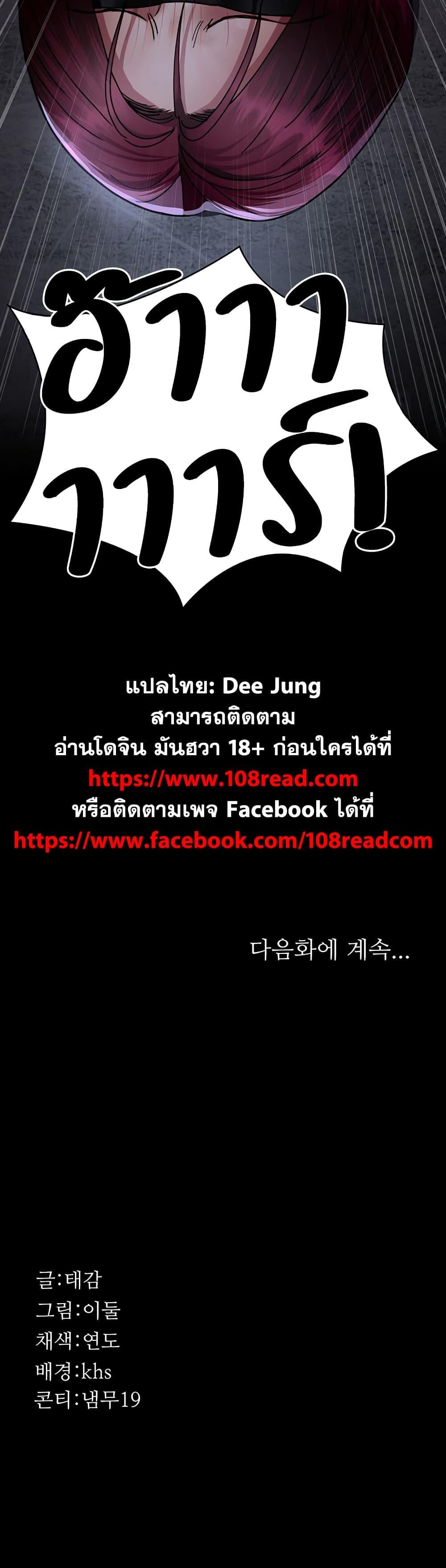 Night Hospital ตอนที่ 70 — page 60 of 60