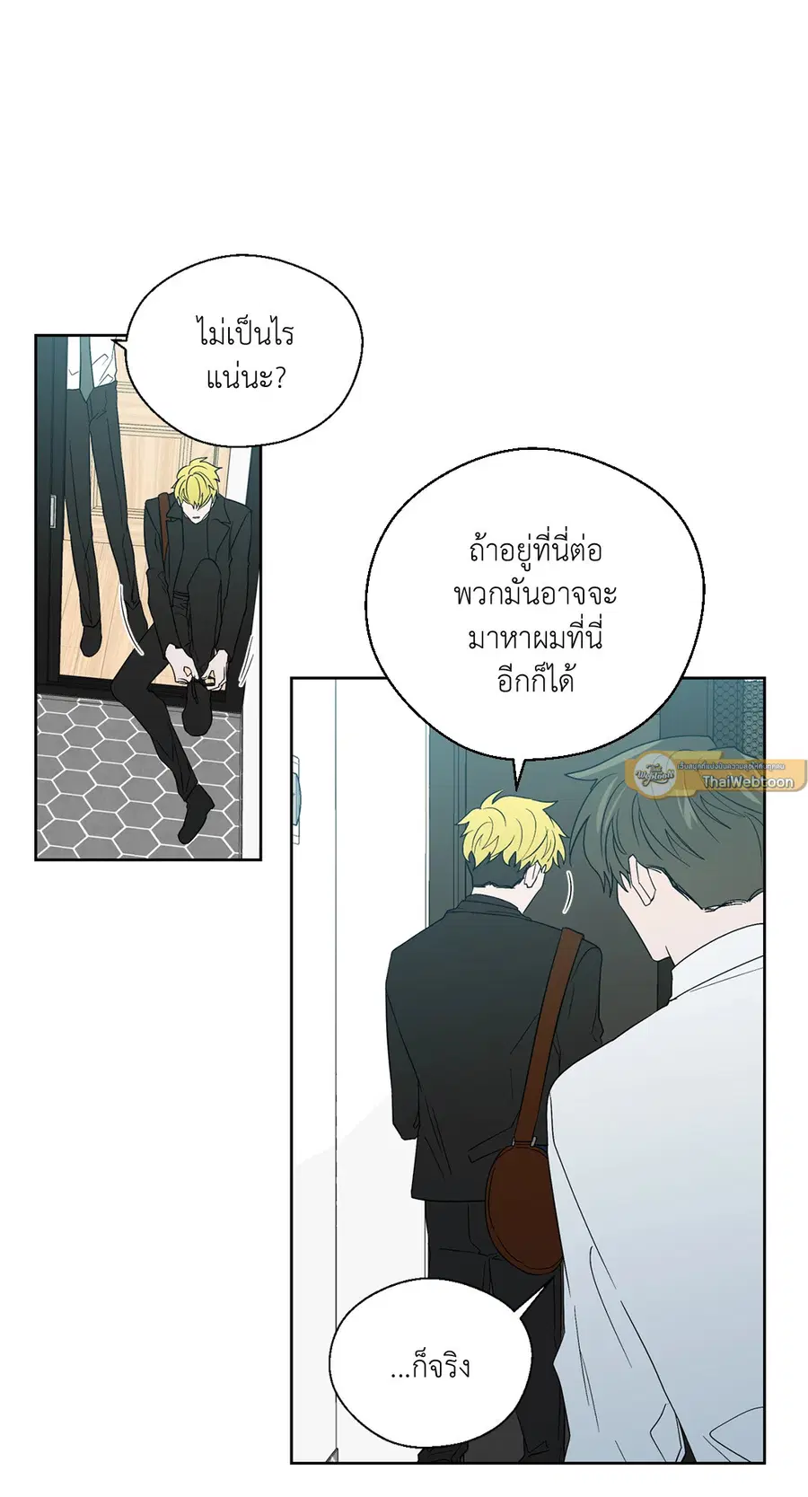A Man of Virtue ตอนที่ 66 — page 43 of 62