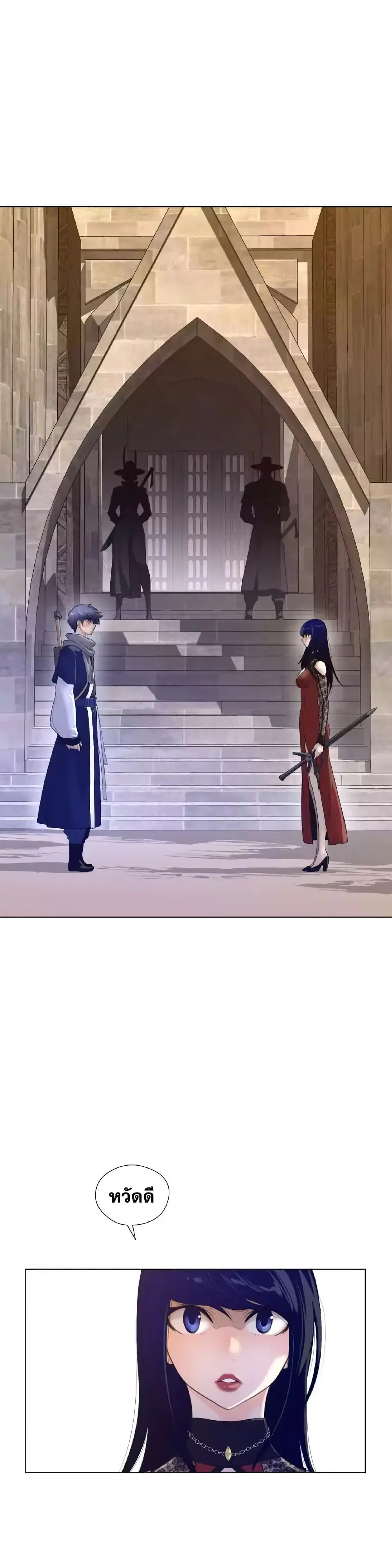 Perfect Half ตอนที่ 46 — page 3 of 27