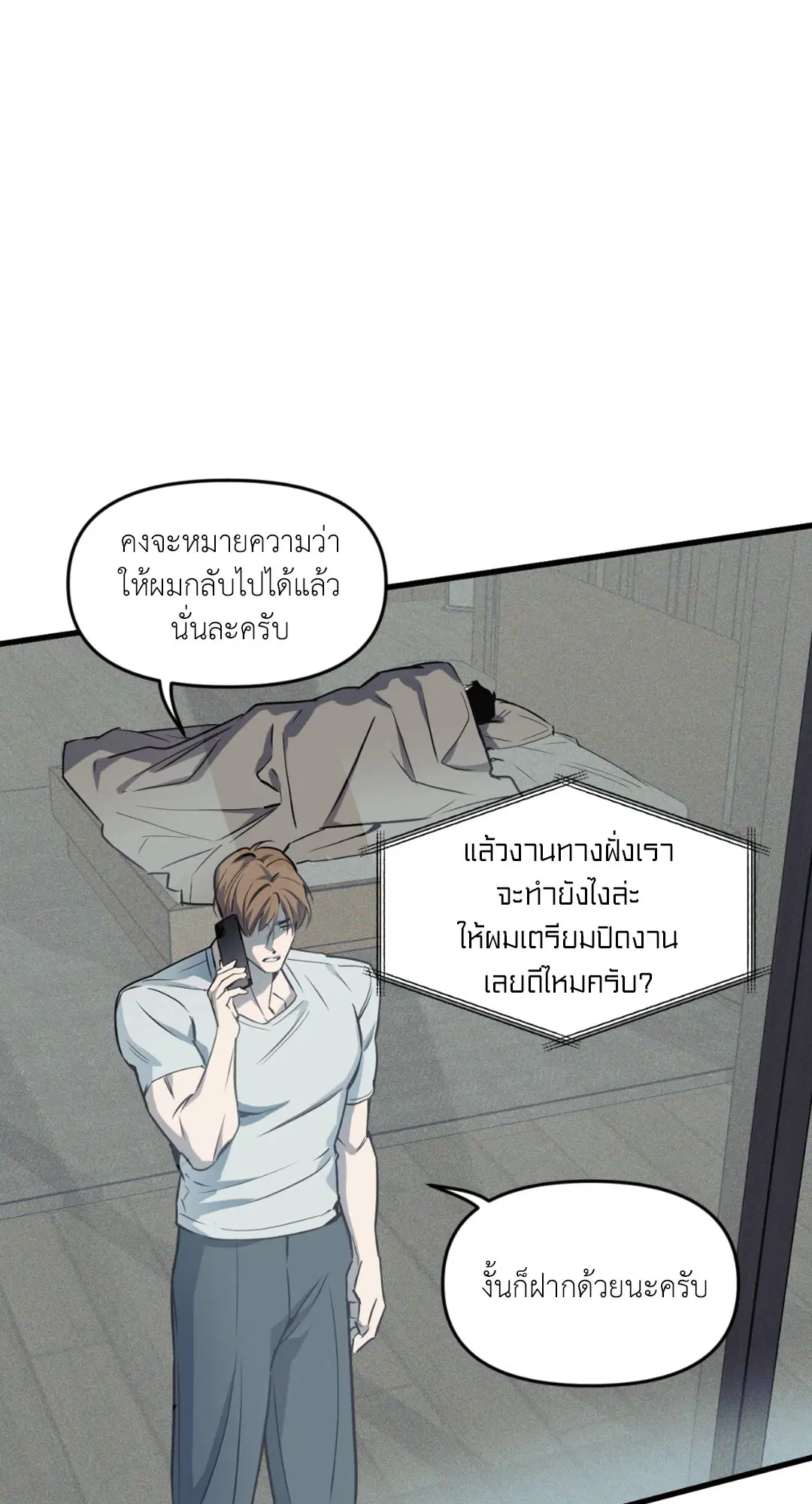 Full Volume ตอนที่ 76.29 — page 49 of 64