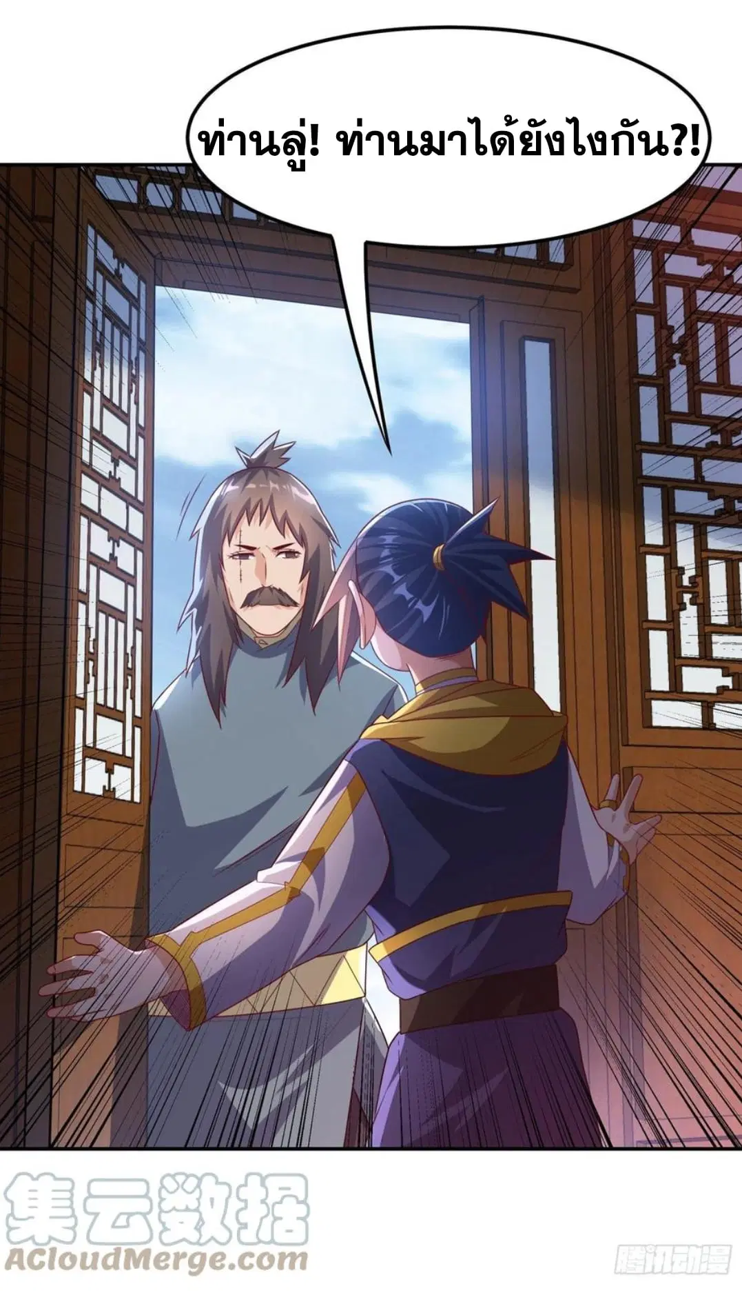 Wu Ni ตอนที่ 176 — page 4 of 33