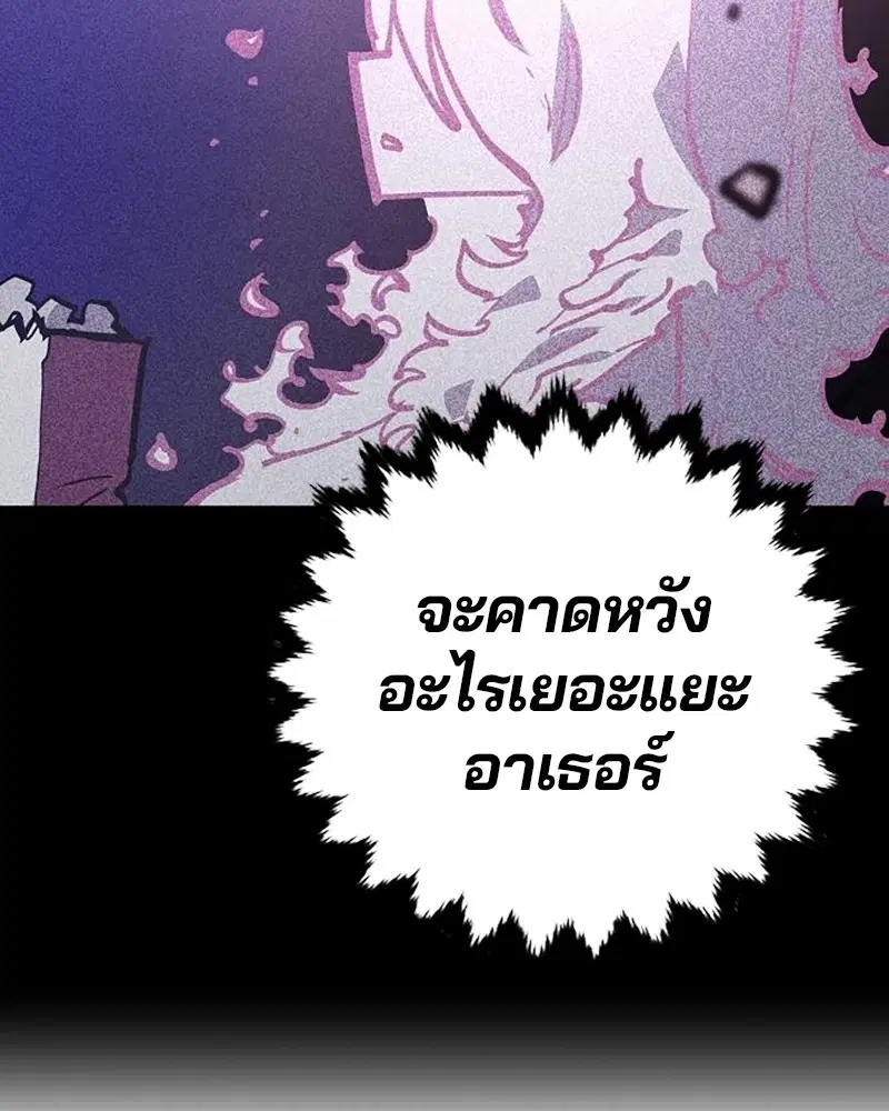 The Player ตอนที่ 168 — page 141 of 171