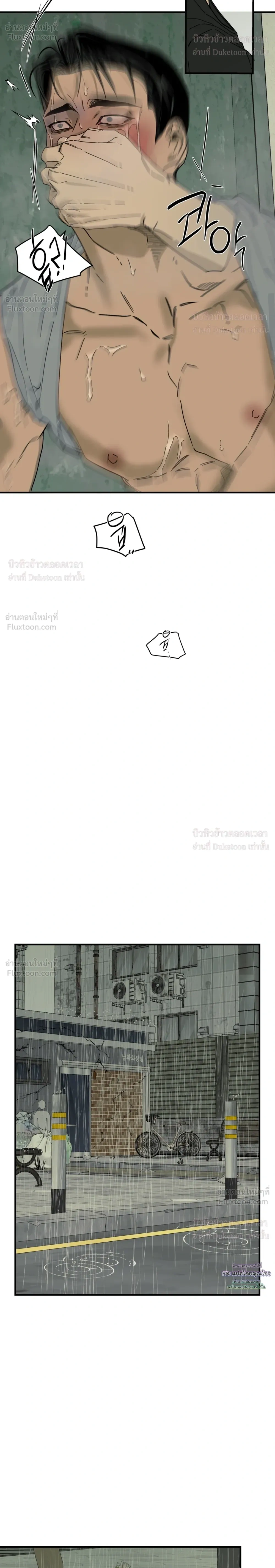 Flush Code – รหัสลับกดชักโครก ตอนที่ 3 — page 24 of 26