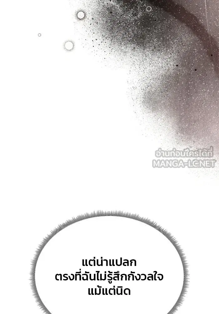 One Husband is Enough – เกมรักจับสามี ตอนที่ 74 — page 39 of 163