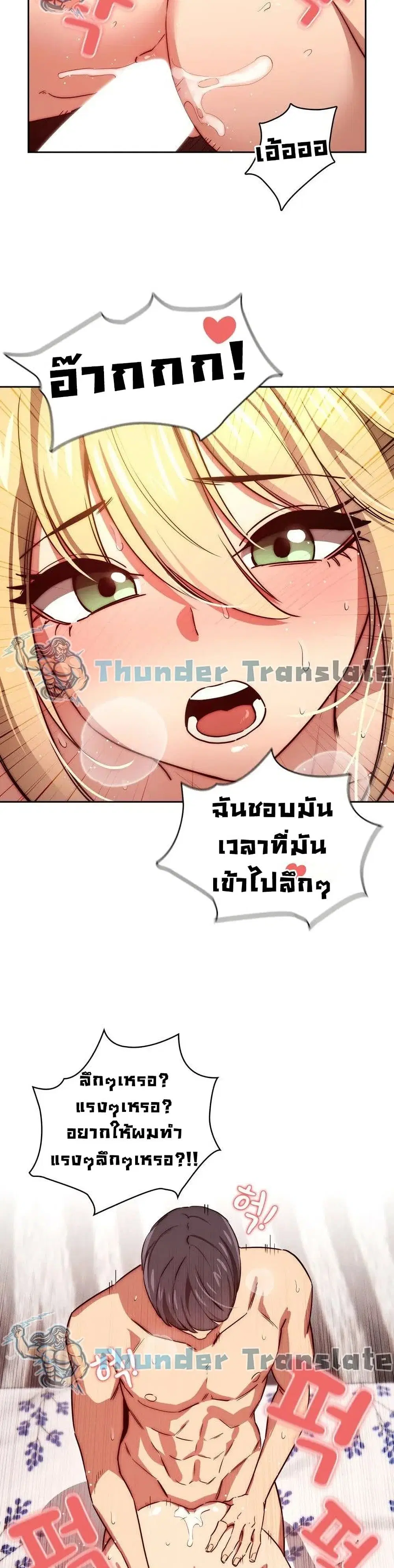 Private Tutoring in These Trying Times ตอนที่ 47 — page 8 of 32