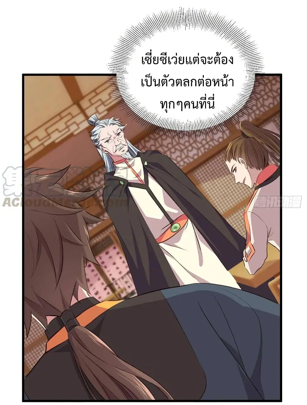 Super Harem Card ตอนที่ 15 — page 35 of 48