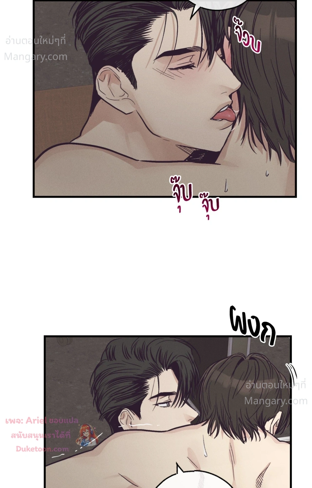 PAYBACK ตอนที่ 106 — page 62 of 92
