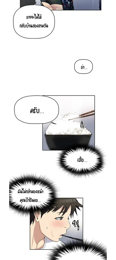 Secret Class ตอนที่ 2 — page 42 of 76