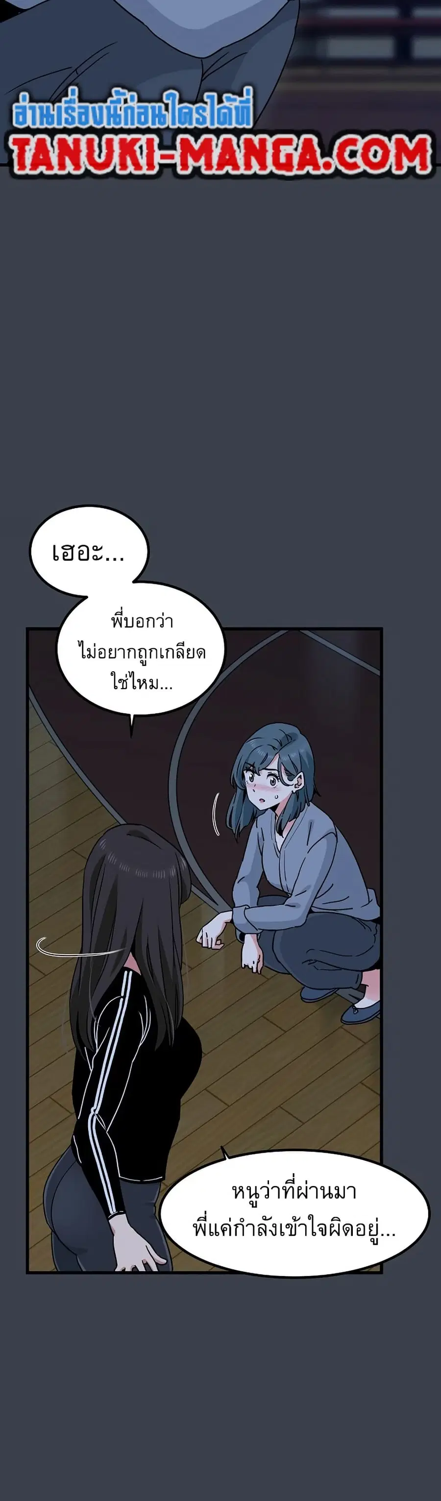 The Turning Point ตอนที่ 37 — page 6 of 50