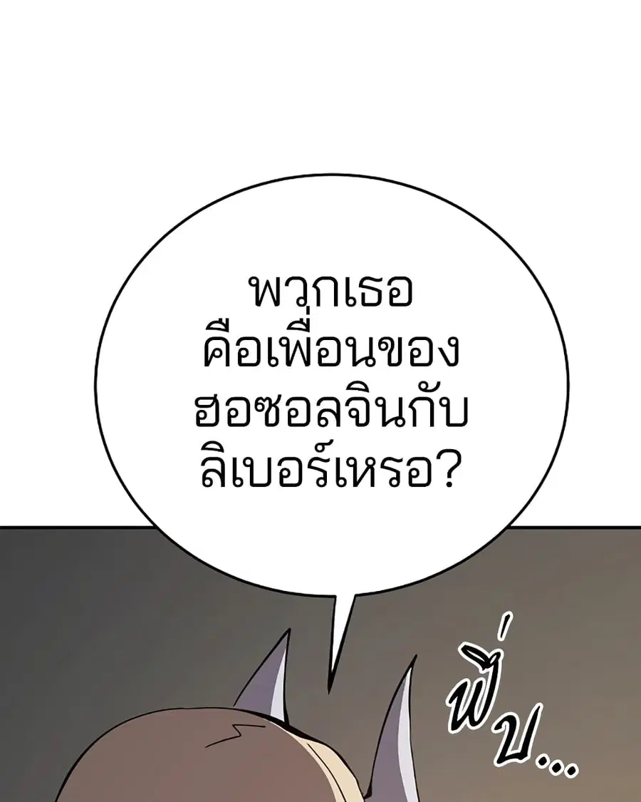 The Player ตอนที่ 92 — page 54 of 115