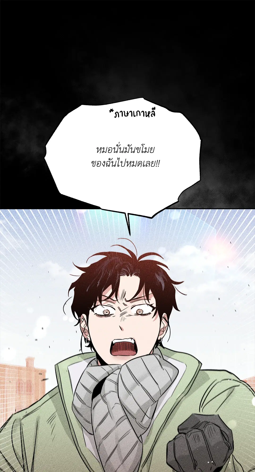 Roses and Champagne ตอนที่ 52.14 — page 48 of 99