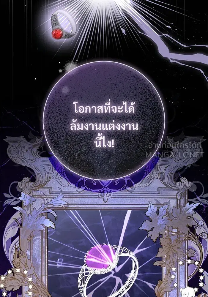 To My Husband’s Mistress ตอนที่ 91 — page 99 of 132