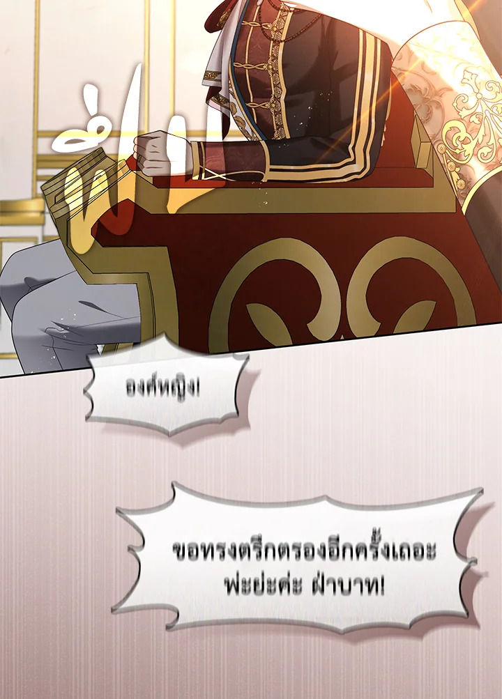 S-Class Hunter Doesn’t Want to Be a Villainous Princess ตอนที่ 32 — page 20 of 115