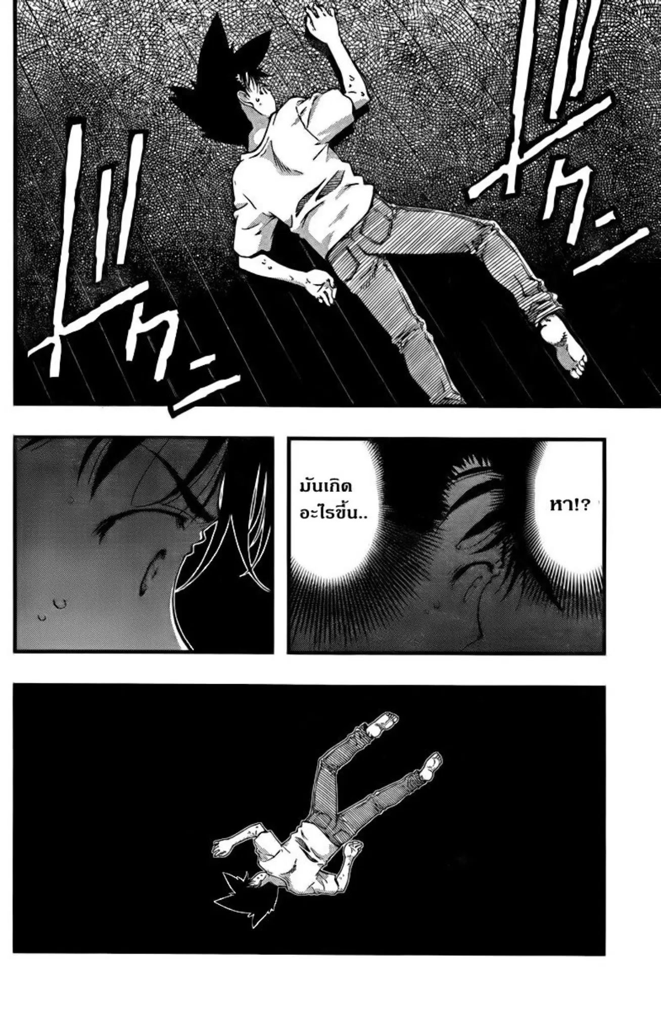 Umi no Misaki ตอนที่ 109 — page 2 of 20
