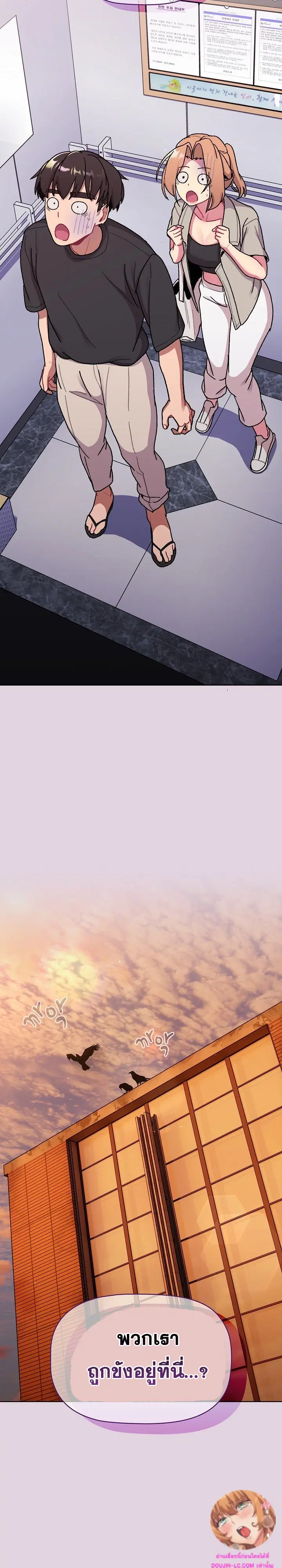 What Do I Do Now? ตอนที่ 65 — page 2 of 26