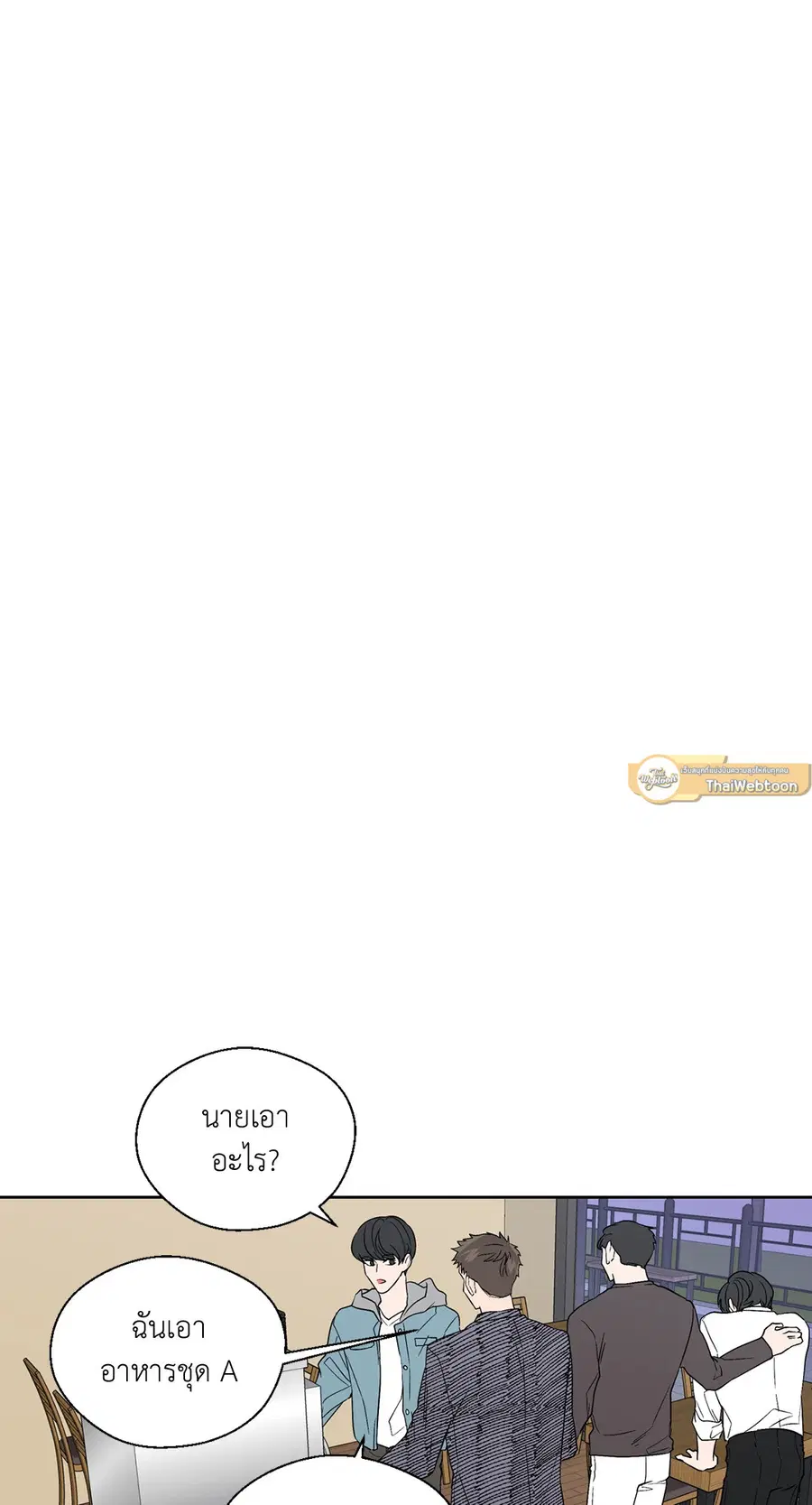 A Man of Virtue ตอนที่ 68 — page 13 of 44