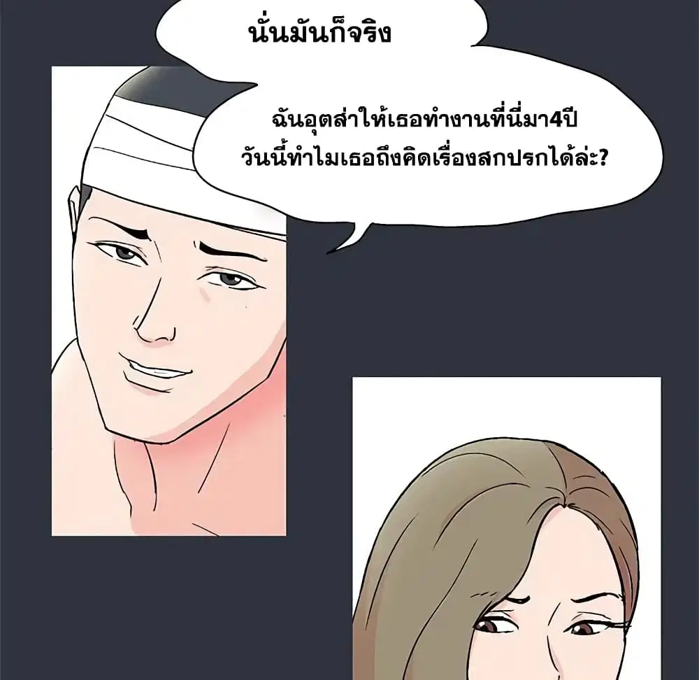 Project Utopia ตอนที่ 59 — page 65 of 90