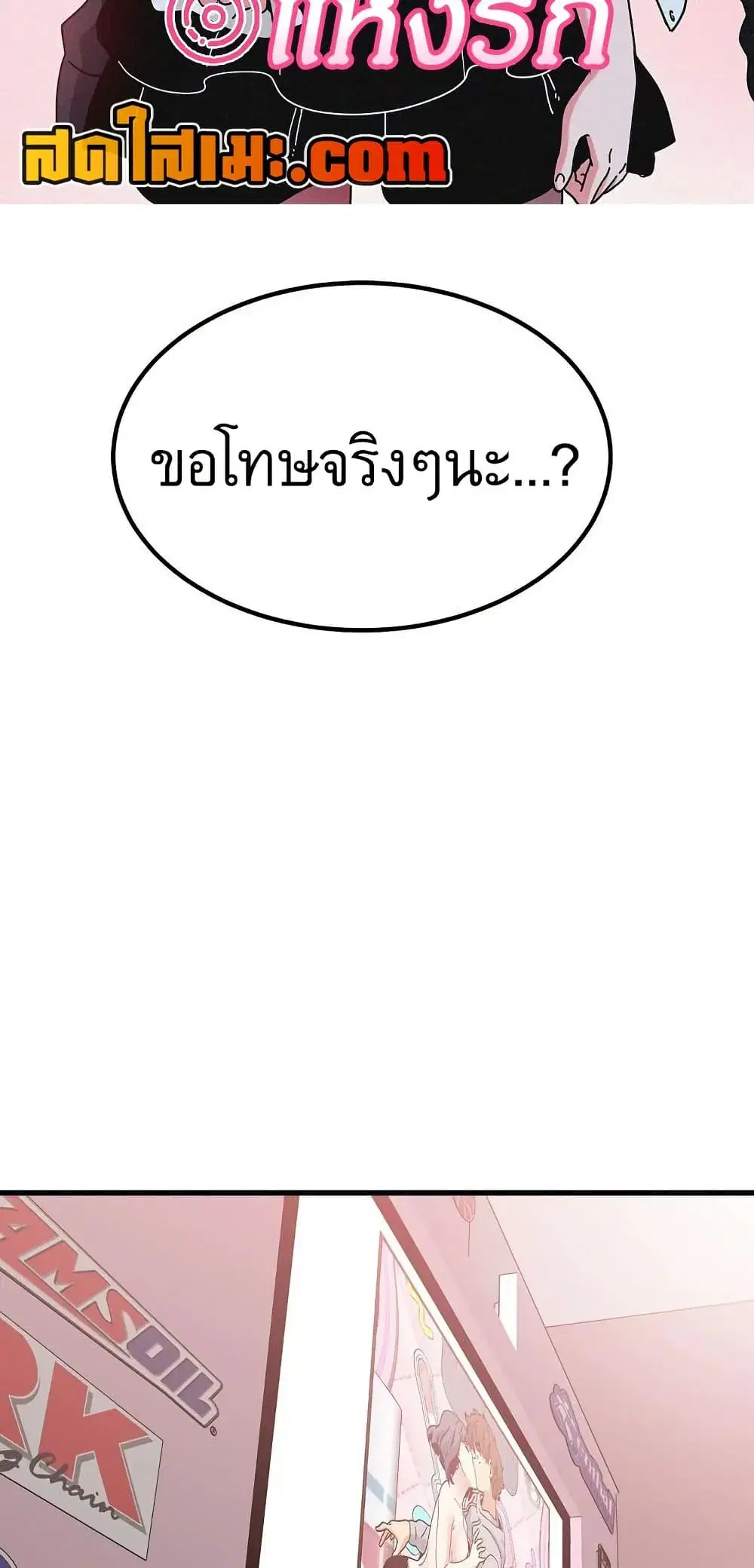 The Turning Point ตอนที่ 131 — page 2 of 80