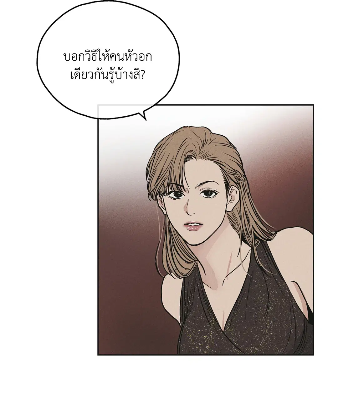 PAYBACK ตอนที่ 31 — page 35 of 88
