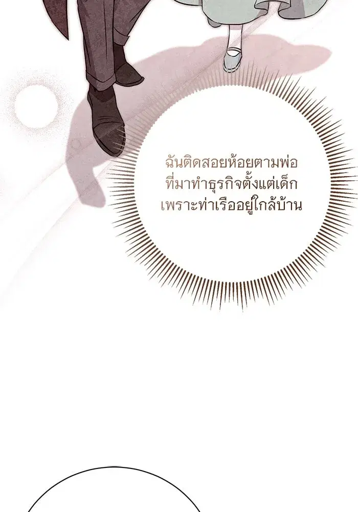 To My Husband’s Mistress ตอนที่ 9 — page 58 of 110