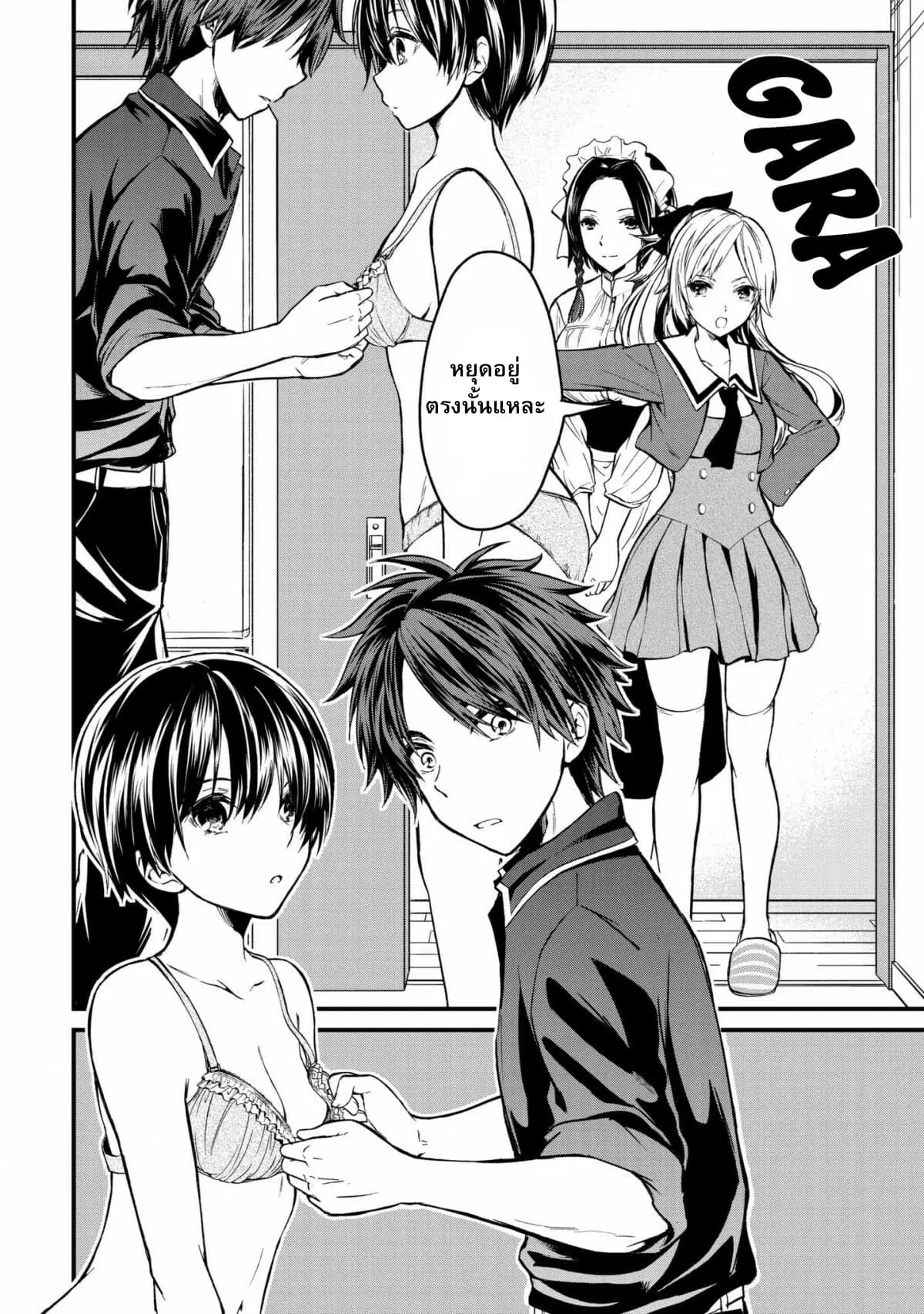 Ojousama no Shimobe ตอนที่ 2 — page 19 of 27