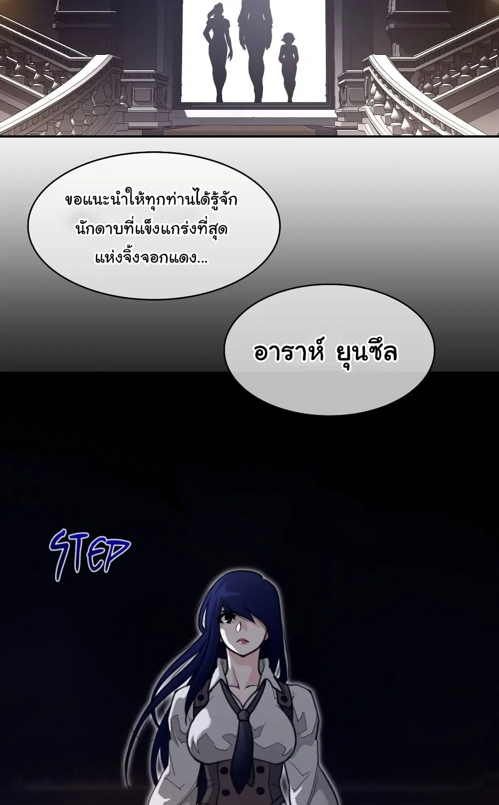 Perfect Half ตอนที่ 167 — page 49 of 50