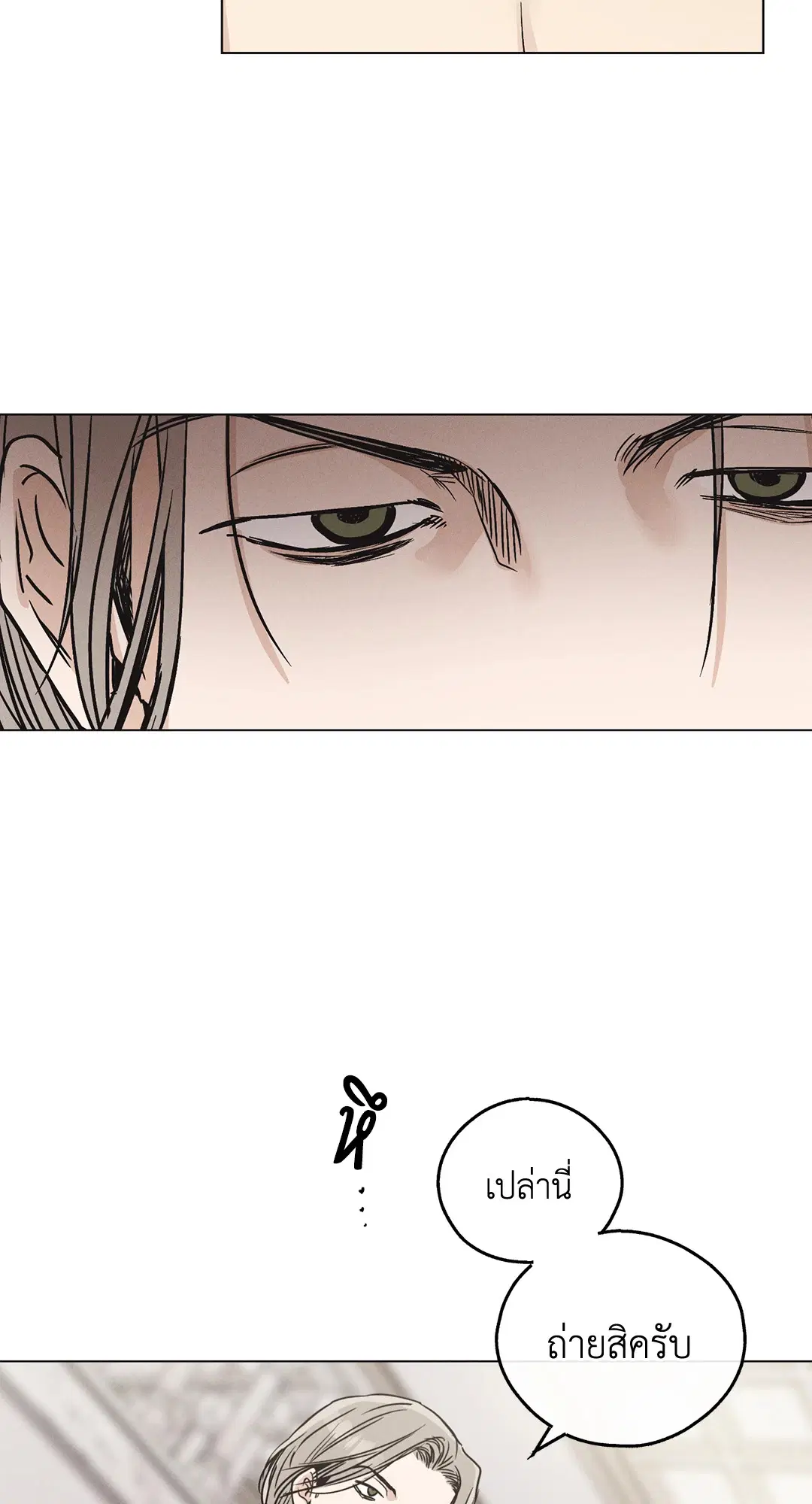 PAYBACK ตอนที่ 11 — page 21 of 70