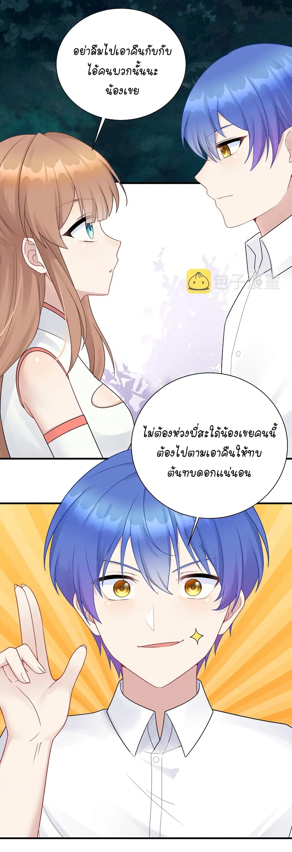 What Happended? Why I become to Girl? ตอนที่ 115 — page 45 of 48
